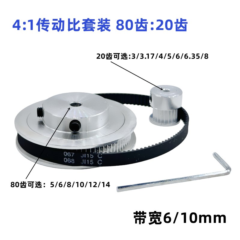 2GT同步皮带轮2M20齿/80齿内孔3-14Cmm 1:4皮带宽度6/10mm标准涨