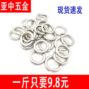 開口彈簧墊圈加厚圓形墊片華司介子螺絲螺母配件 201不c銹鋼彈墊