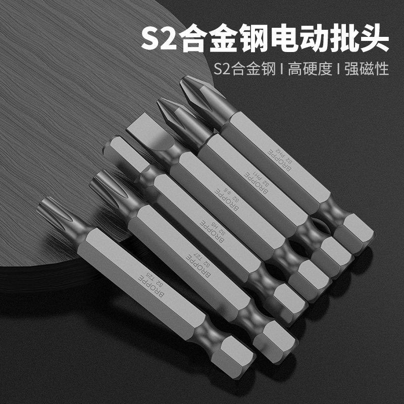 电动批头内六角十字梅花强磁电钻螺丝刀气动风批S头S2起子头套装,包装,五金配件包装,淘宝优惠券,粉丝福利购,淘宝优惠卷