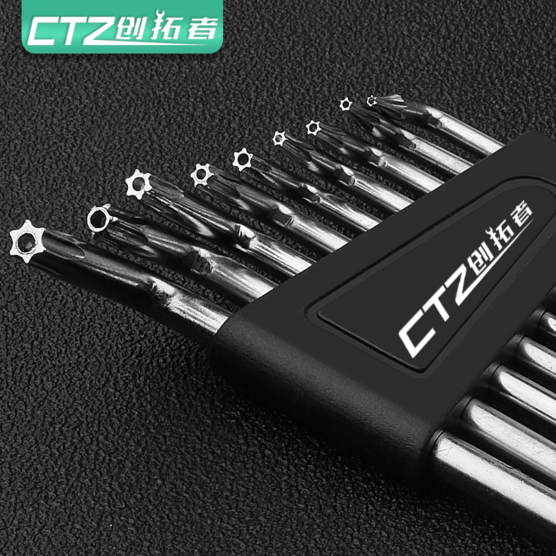 T3T4aT5T6T7T8T9T10T20内六花米字型梅花内六角螺丝刀扳手组合套