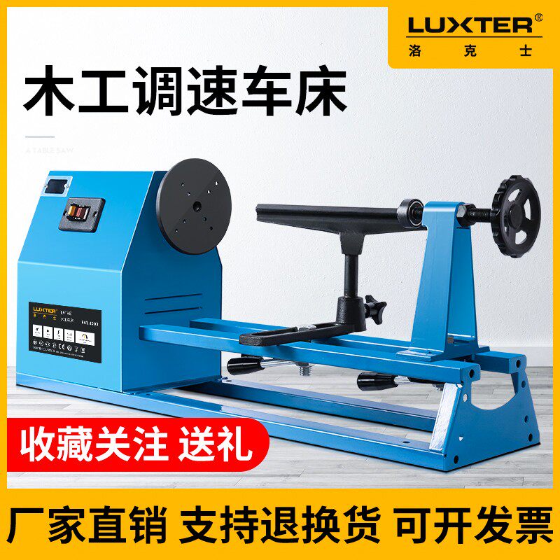 洛克士木工d车床调速机床台式家用木旋机多功能花瓶木碗电动钻孔,标准件/零部件/工业耗材,其他五金件,淘宝优惠券,粉丝福利购,淘宝优惠卷
