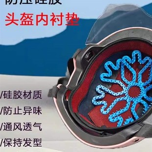 采购产品头盔衬垫,抗压头发类型的工件,夏季头C盔,不压头发,通用