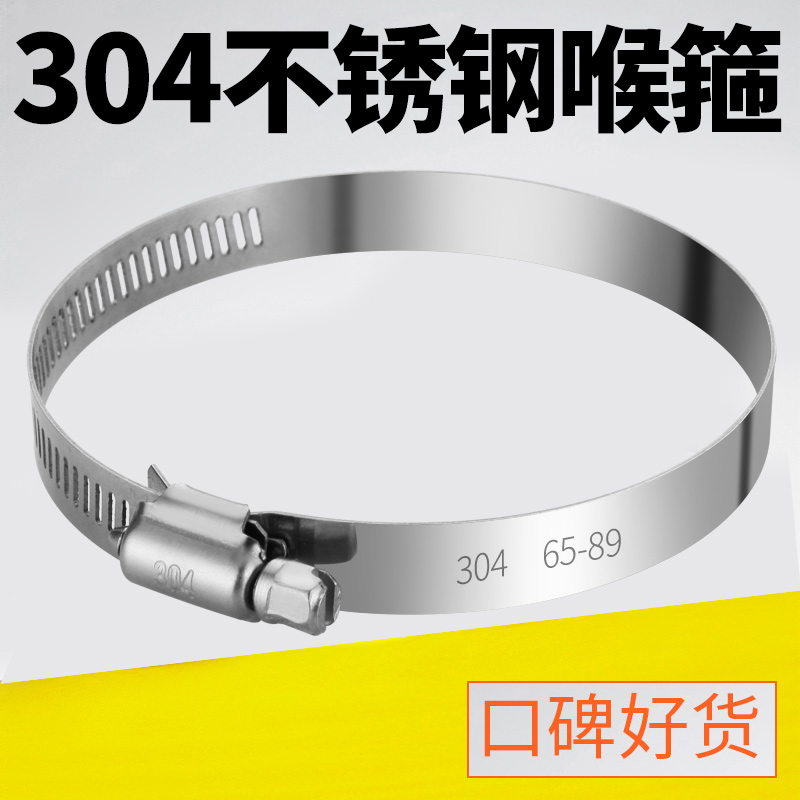 304不锈钢卡箍管卡强力美式y喉箍抱箍管箍管夹水管支架桥架卡扣