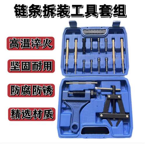 拆链器紧链器截链器收割机链条A专用拆卸工具摩托车钳式链条卸链