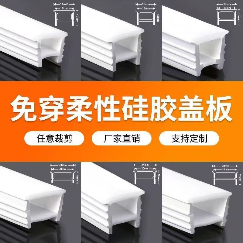 LED免b穿柔性硅胶灯带盖板线性灯槽软线条灯嵌入式线槽灯套管面罩,包装,五金配件包装,淘宝优惠券,粉丝福利购,淘宝优惠卷