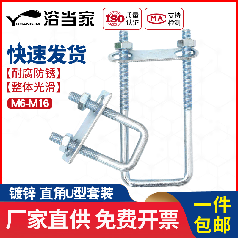 M6-M16方形螺栓直p角u型螺栓U型管卡u型螺丝卡箍抱箍方管固定卡扣