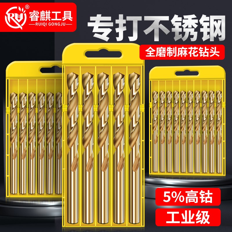 M35含钴麻花钻直柄麻花钻头不锈钢打孔钻木R工手电钻钢铁钻头