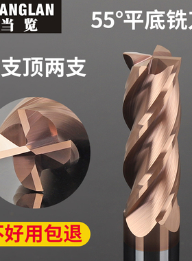 55度钨钢铣刀4刃2刃键槽四刃16 z20硬质合金立铣刀加长3 6 8mm毫