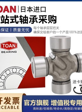 旋耕机拖拉机万向节 BJ130 NJ131 EQ1D40 CA141 CA1160K2 十字轴