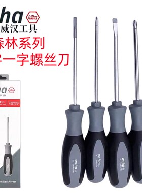 德国进口wiha威汉黑森林十字螺丝w刀带磁性PH0 1 2一字起子3 4 6m