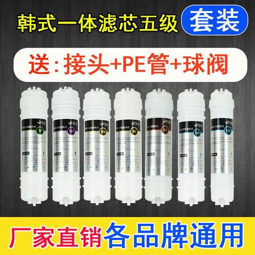 净水器滤芯五级套装10寸通用家用韩式快接PP棉R活性炭过滤器净水