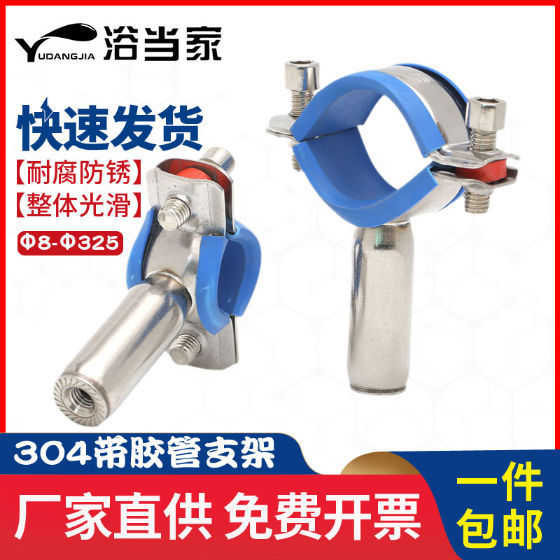 304不锈钢管支架PVC固定夹y管夹管卡管码夹卡箍焊接托架水管支撑