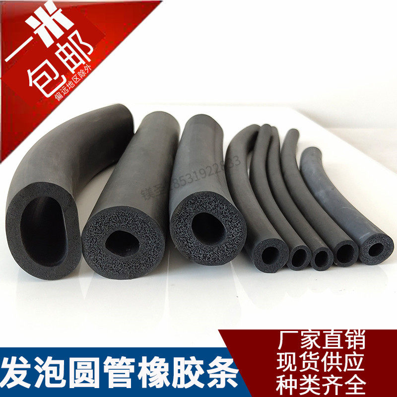 三元乙丙发d泡空心橡胶圆管柔软回弹防撞条保护套黑色O型橡胶圆条