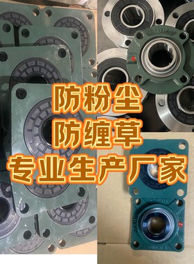 外球面轴承方形防尘F205s06F207F208F212螺旋TMR铡草机农机