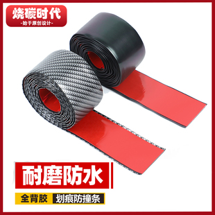 汽车划痕遮d挡防撞条侧裙底坎车门边防刮蹭剐擦装 饰保护贴胶条用