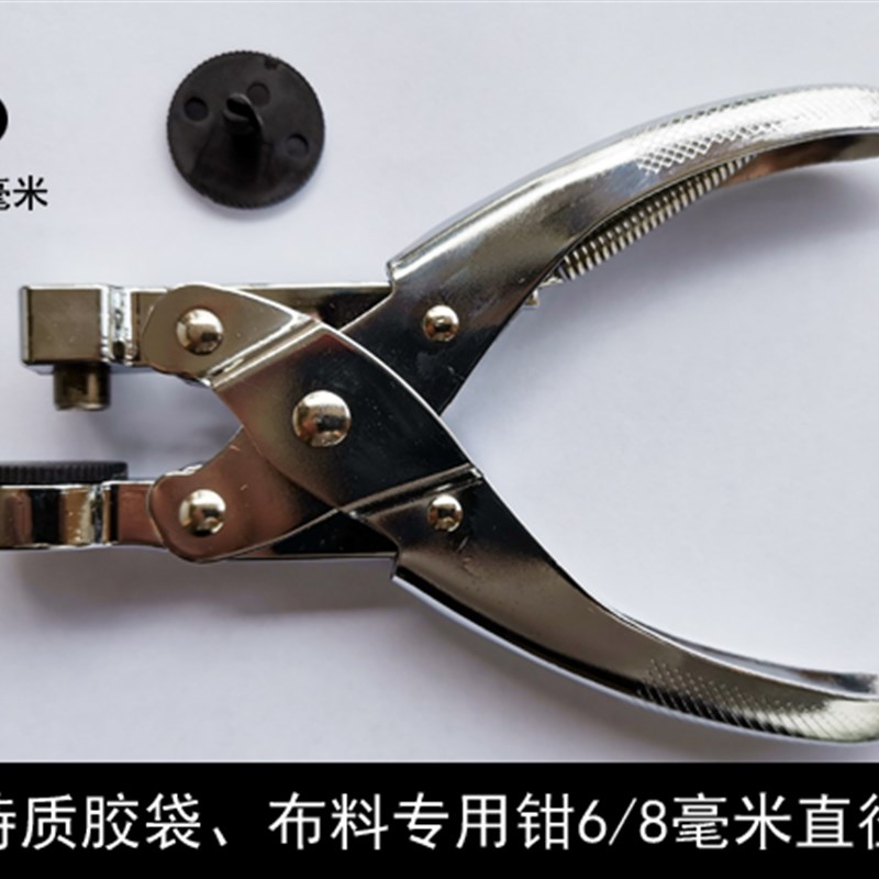 手动包装胶袋橡胶打孔机p6MM 8MM布料打孔钳面料圆孔透气孔打孔器