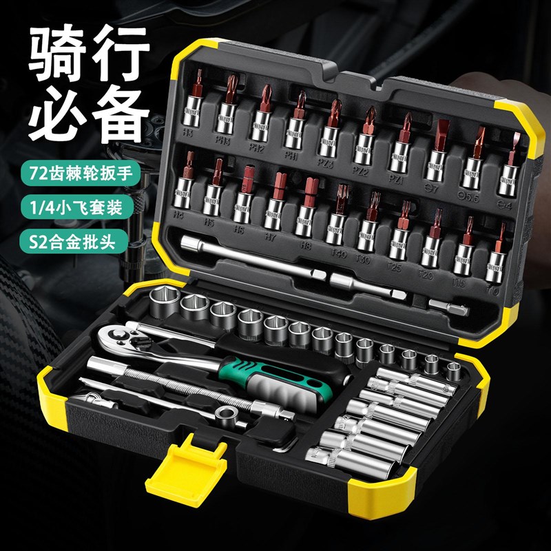 套筒扳手组合套装修车内外六角螺母拆卸工具快速棘Y轮扳手螺丝刀