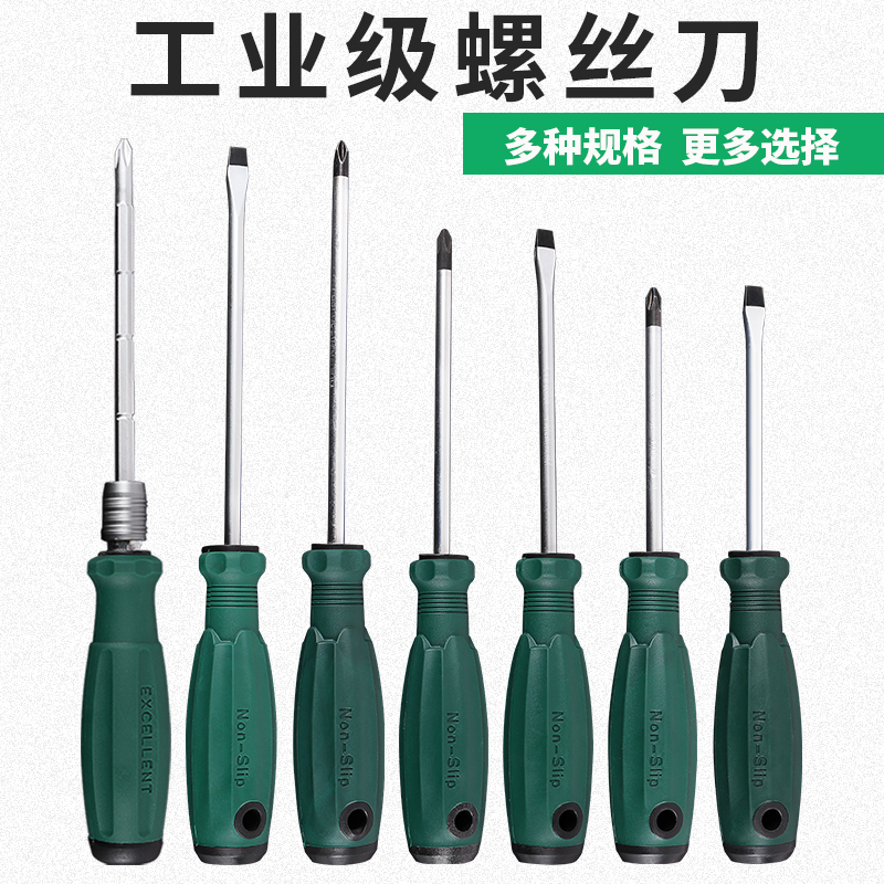 工业级穿心螺丝刀十字一字两用螺丝批加强磁N改锥大号平口起子重