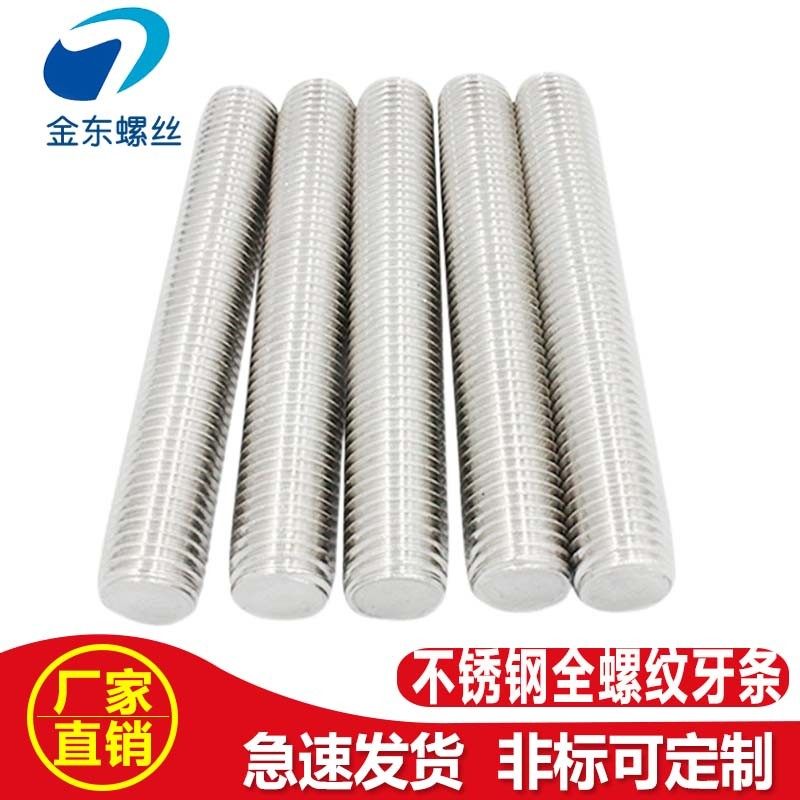 201不锈钢牙条螺k杆全螺纹丝杆螺丝通牙无头螺柱牙棒M5M6M8M10M12,包装,五金配件包装,淘宝优惠券,粉丝福利购,淘宝优惠卷