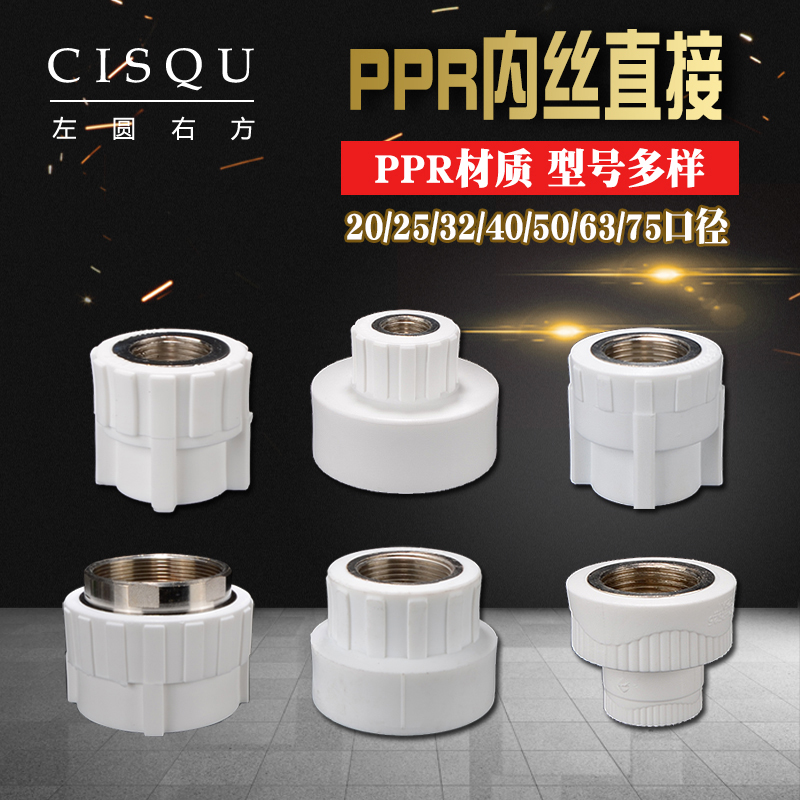 20/25/32/40/50/6s3/75PPR铜内丝直接变异径4分6分1寸PPR水管配件