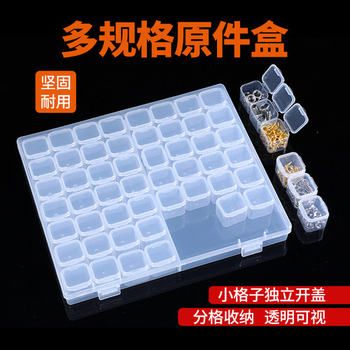 多格零件盒电子元件透明塑料收纳盒子小五金N螺丝分格分隔式工具