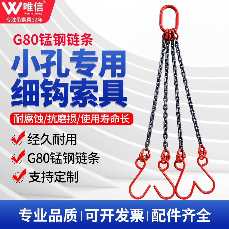 起重链条吊索具四钩吊s装工具吊链吊具小孔细钩锁具吊钩挂钩子