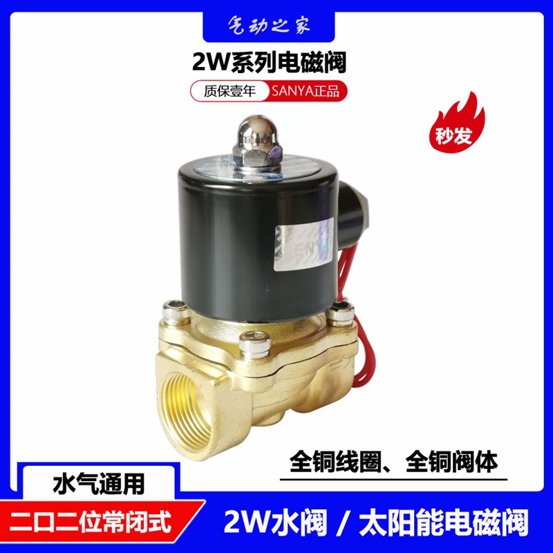二通气阀UW 常闭电磁j阀水阀dn50 2W-160-15 2w-250-25 2w-200-20