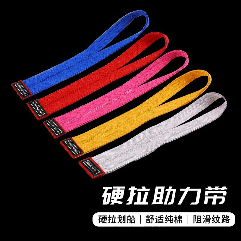 劳拉之星07e72助力带硬拉带健身健美举重握力带护手掌单杠引体向