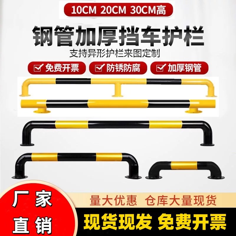 停车位车挡M型道路防护栏杆防撞护栏uH型车库厂房隔离桩钢管挡车