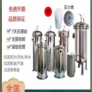 不锈钢布袋袋式过滤器农村井w水河水泥沙前置大流量工业精密过滤