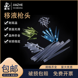 大龙求精移液枪头移液器吸头塑料蓝吸咀吸头10 200 1000ul 1 5mlt