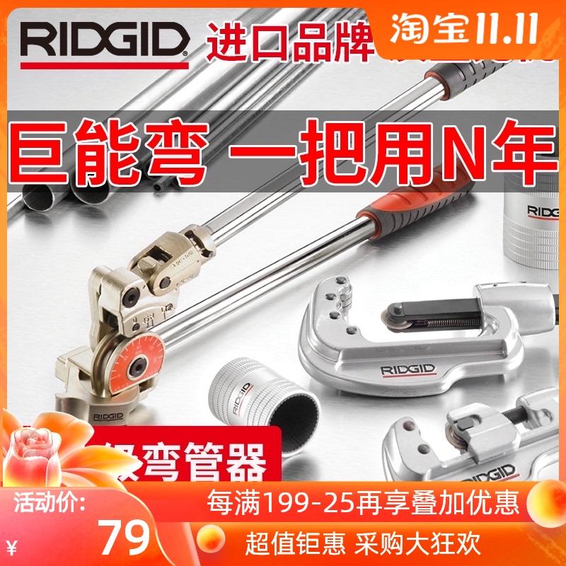 里奇不锈钢弯管器l铜管钢管手持弯管机进口专业金属折弯器手动工