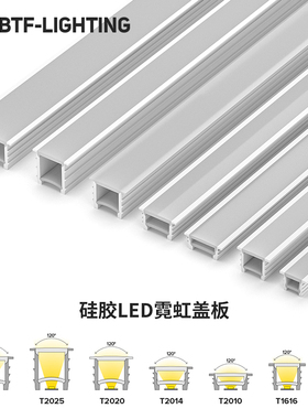 LED霓虹灯盖板k套管IP67防水低压软灯带专用硅胶软灯管安装便捷