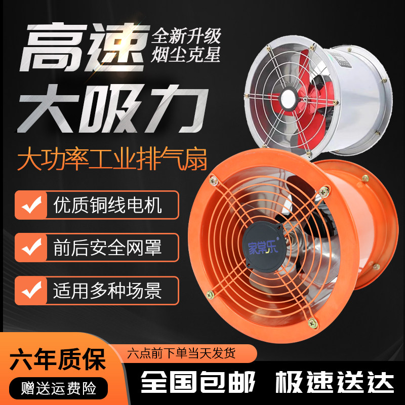 工业排气扇高速圆筒轴流抽风机强力家用厨房油R烟管道换气排风扇