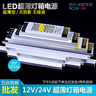 12v超薄灯箱开关电源led灯带长x条形3a5a直流变压器24v400w可调光