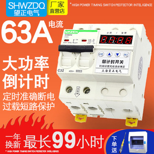 大功率22c0V抽水泵蒸饭柜漏电保护器定时器开关可调倒计时自动断
