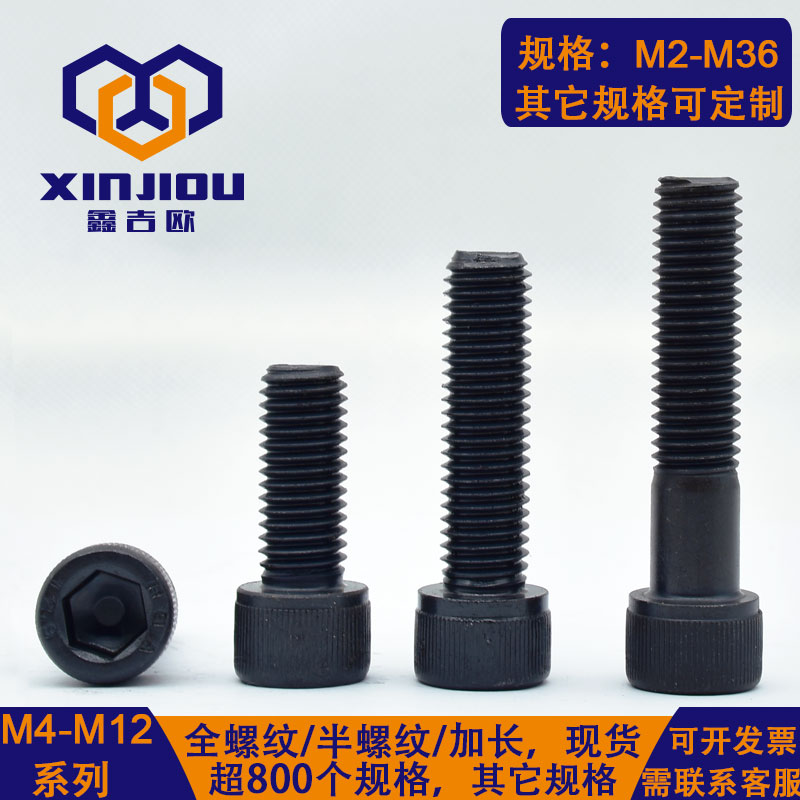 12.9级加长杯头内六角螺s丝螺栓大全高强度圆柱头内六方螺钉M4-M1