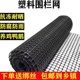 养鸡围栏农e村拦鸡鸭鹅护栏栅专用土工格栅养殖胶隔离塑料格防护