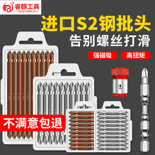 电动螺丝刀加长批头钨钢十字双y截棍手电钻强磁圈磁披头套装高硬