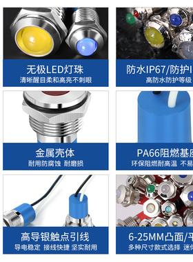 6mm全身防水金属指m示灯 12v 24v 220v电源LED工作信号灯带线