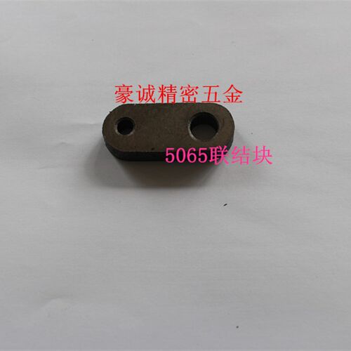 自动车床配件 n走心机配件 5065联结块