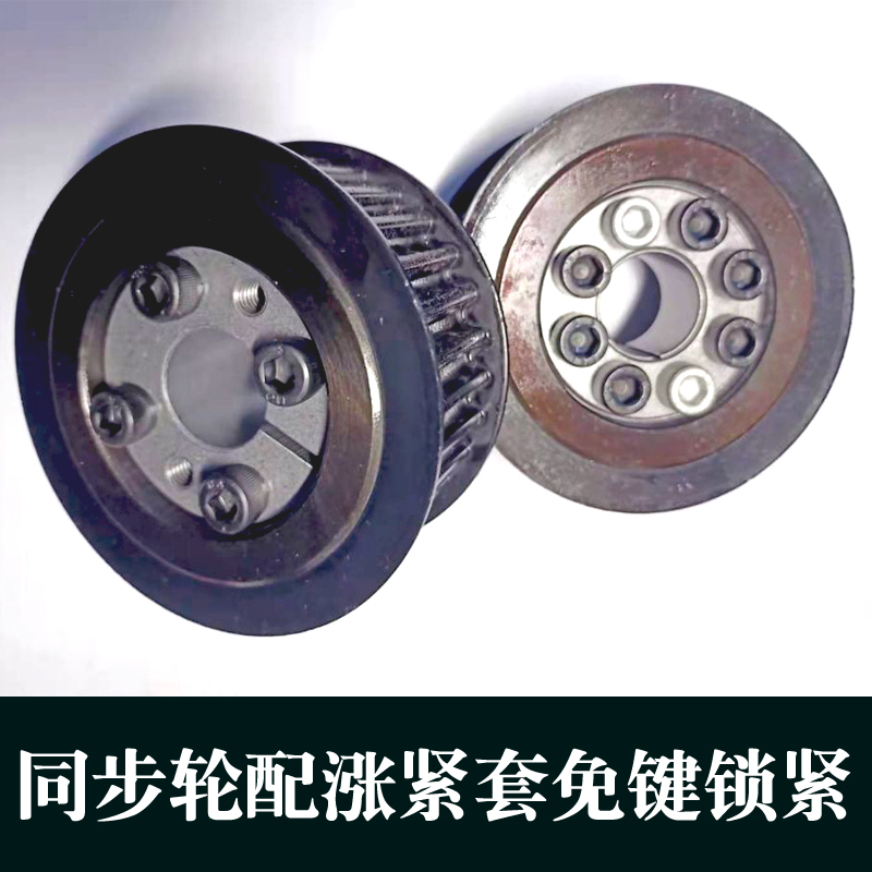 同步轮8M40齿配涨紧套免键非标加E急定做同步带轮套装传动比1比2