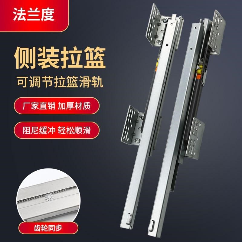 带钩可调节阻尼拉篮轨道厨房碗碟篮配件导轨抽屉柜X橱柜滑道滑轨