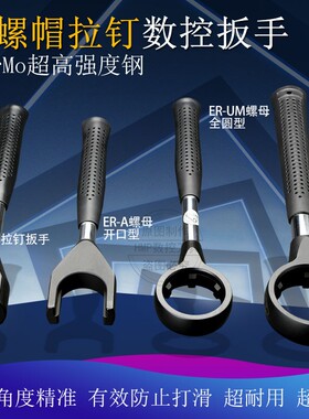 拉钉扳手ER螺e帽扳手BT30 BT40 BT50 ER16A ER20A扳手拉丁专用扳