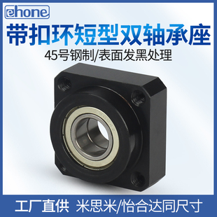 方型双轴承座组件 带扣环短型BGSEB BFL61 6904 6T004法兰带座轴