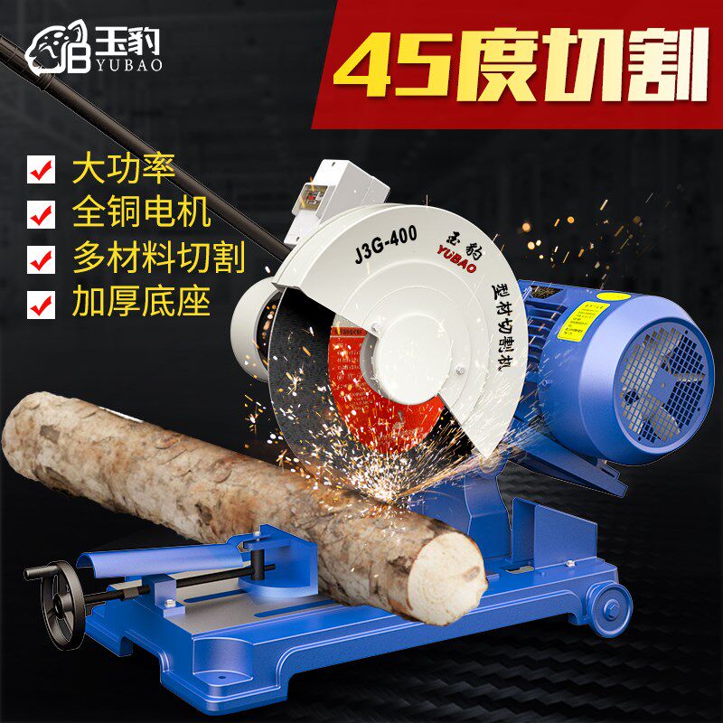 工业级400型切割机220V大功w率型材钢材2.2/3/4KW多功能不锈钢重