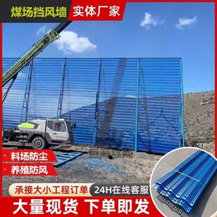 金属防风抑尘网煤场沙石料场防风防尘网I工厂庭院挡雪挡风墙围栏