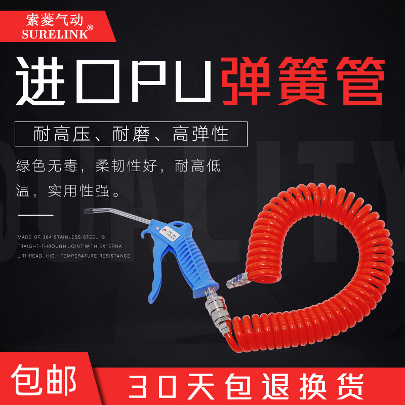 PU气管8mm伸缩性弹簧软管高s空压机气泵气枪管气管8*5/10*6.5-12X
