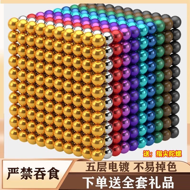 圆形巴克球磁g力球磁铁球磁吸球吸铁石球益智拼装玩具磁力棒魔力