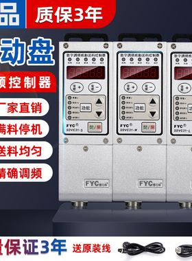 振动盘调频控制器SDVC31-xS-M数字调频震动盘直振送料机调速器开